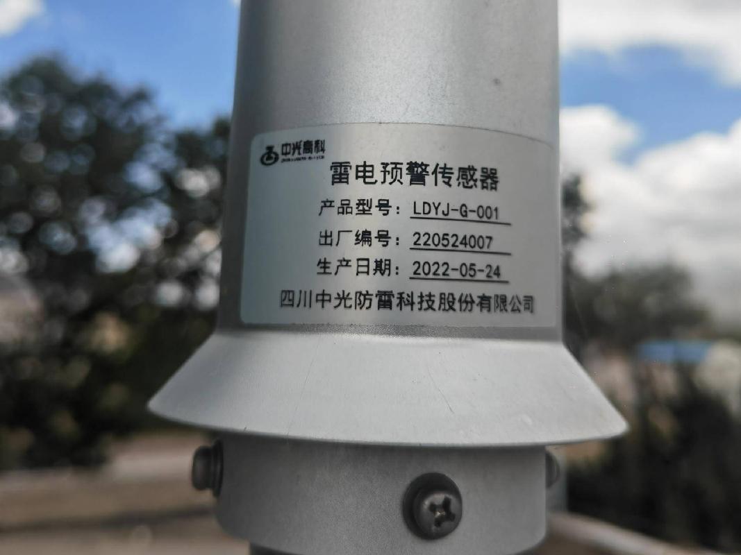 西藏中石油昆仑燃气有限公司两套闲置设备（雷电预警系统及SIS系统）转让(国资监测编号GR2025XJ1000604)