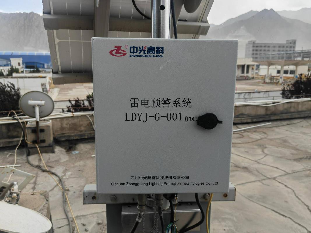 西藏中石油昆仑燃气有限公司两套闲置设备（雷电预警系统及SIS系统）转让(二次挂牌)