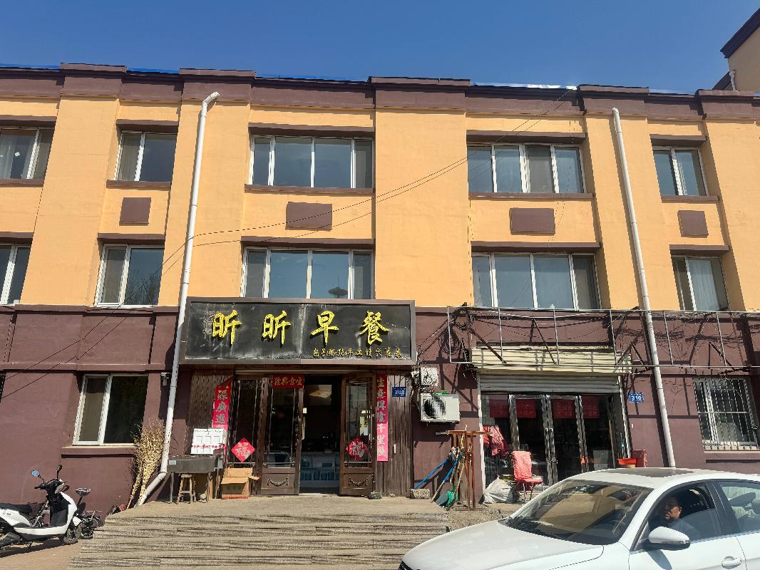 黑龙江孙吴农村商业银行股份有限公司8处房产分别转让交易公告