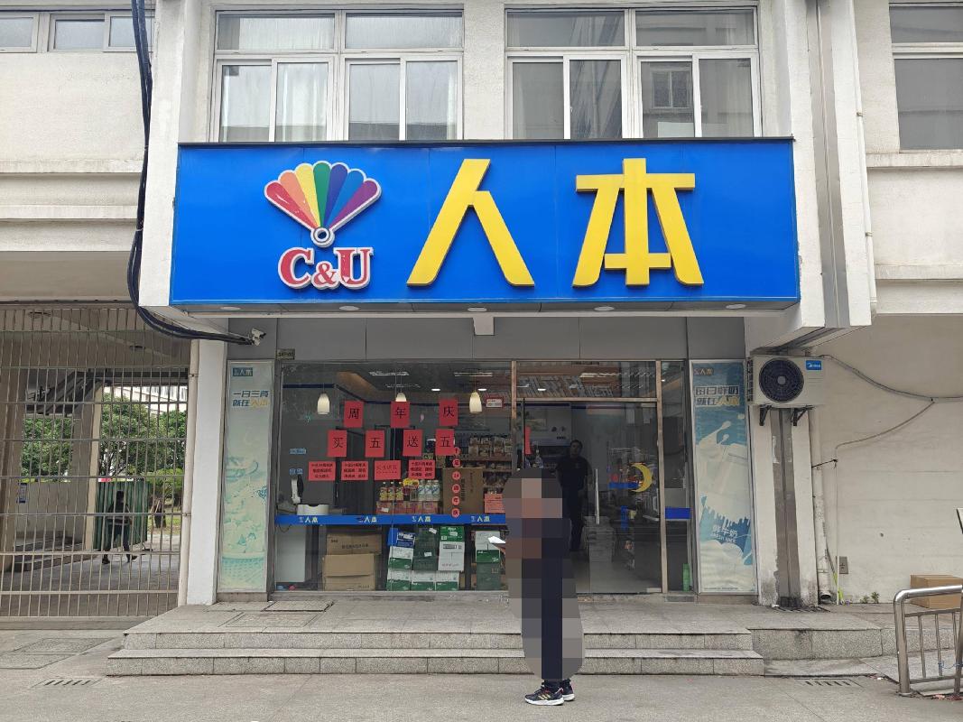 江苏省常州市中吴大道1801号江苏理工学院校内商铺38#-07招租公告(国资监测编号GR2025JS2003765-4)