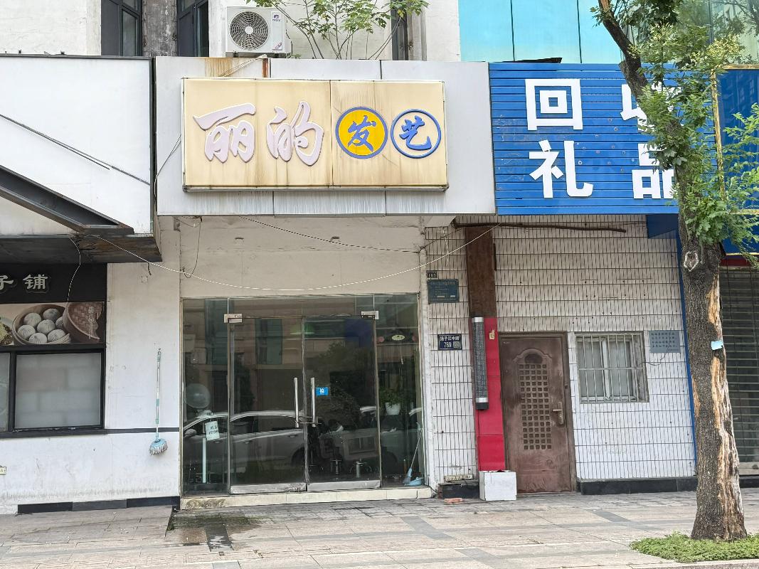 [扬州市]扬州市邗江区扬子江中路185号扬州生活科技学校校外部分场地（用于理发店）公开招租