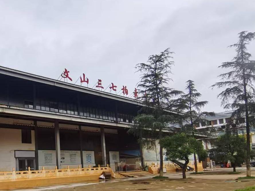 转让文山市城南三七产业园区生物谷生物发展中心8幢房产(二次挂牌)(国资监测编号GR2025YN1000350-2)