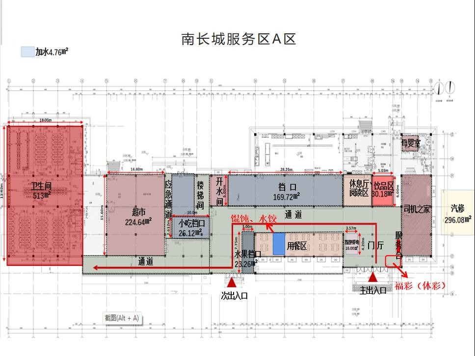 G65杭瑞高速湖南高速广通实业南长城服务区馄饨、水饺项目