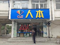 江苏省常州市中吴大道1801号江苏理工学院校内商铺38#-07招租公告(国资监测编号GR2025JS2003765-4)