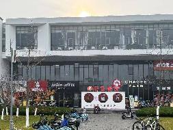 盐城师范学院新长校区沁园二楼食堂（标段三）经营方遴选(国资监测编号GR2025JS1003705)