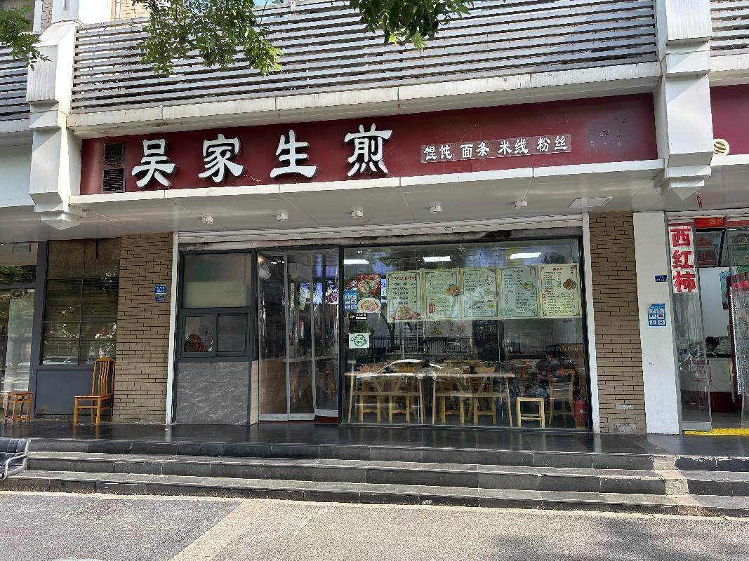 南京师范大学位于南京市鼓楼区宁海路122-4号房屋公开招租(国资监测编号GR2025JS1003780)