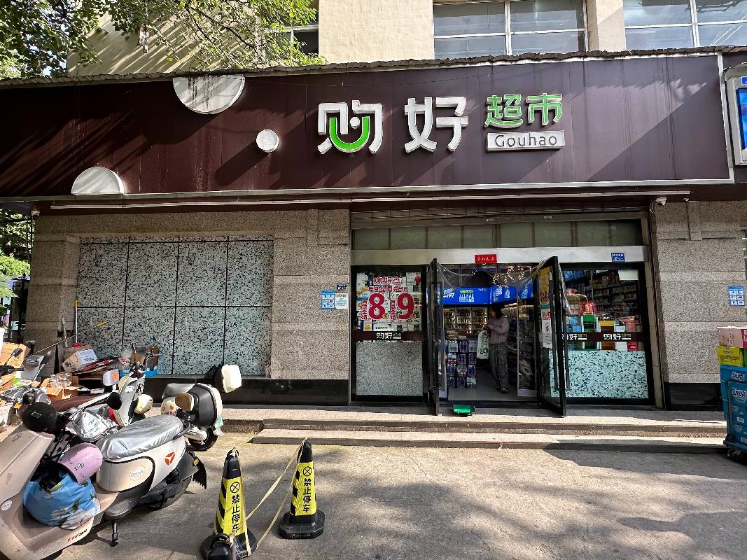 南京师范大学位于南京市鼓楼区汉口西路67-3-1号房屋公开招租(国资监测编号GR2025JS1003778)