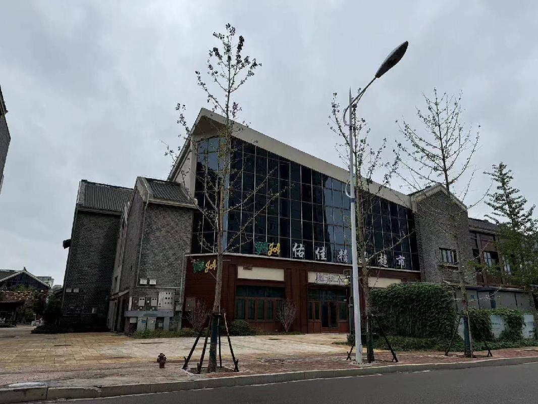 濉溪富兴文化旅游产业发展有限公司所属资产（濉溪古城水街A04#房产（商 101铺、商102铺、商 201铺））转让公告