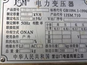 电力变压器、横担、钢芯铝绞线等内蒙古电力（集团）有限责任公司乌兰察布供电分公司废旧资产转让（乌电财【2024】27、28号）	(国资监测编号GR2025NM1004535)