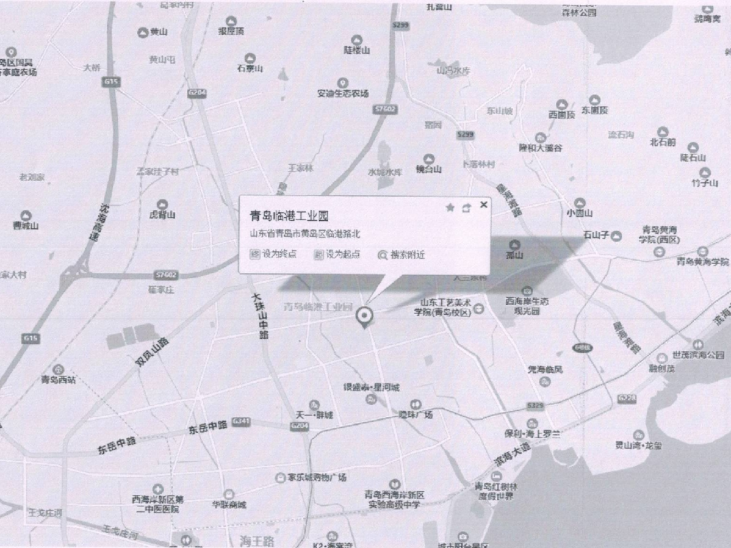 青岛市黄岛区隐珠山路797号工业用地土地使用权及地上建筑物转让公告（第六次）(国资监测编号GR2026GS1000319)