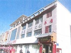 永昌县城关镇一区17栋2层202号及3层302号商铺转让公告