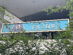 南京邮电大学仙林校区一食堂二楼经营方遴选(国资监测编号GR2025JS1003818)