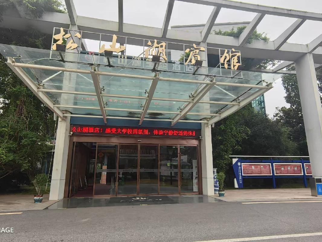 南京工业职业技术大学第七餐厅经营者公开遴选（标段二）