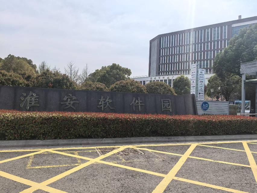 淮安软件园4号楼317室招租公告