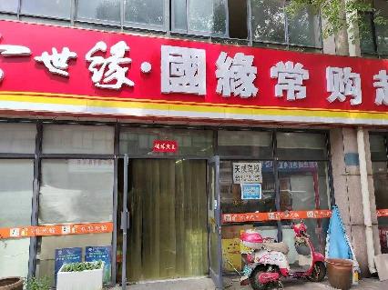 采菱公寓44-7招租公告