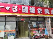 采菱公寓44-7招租公告