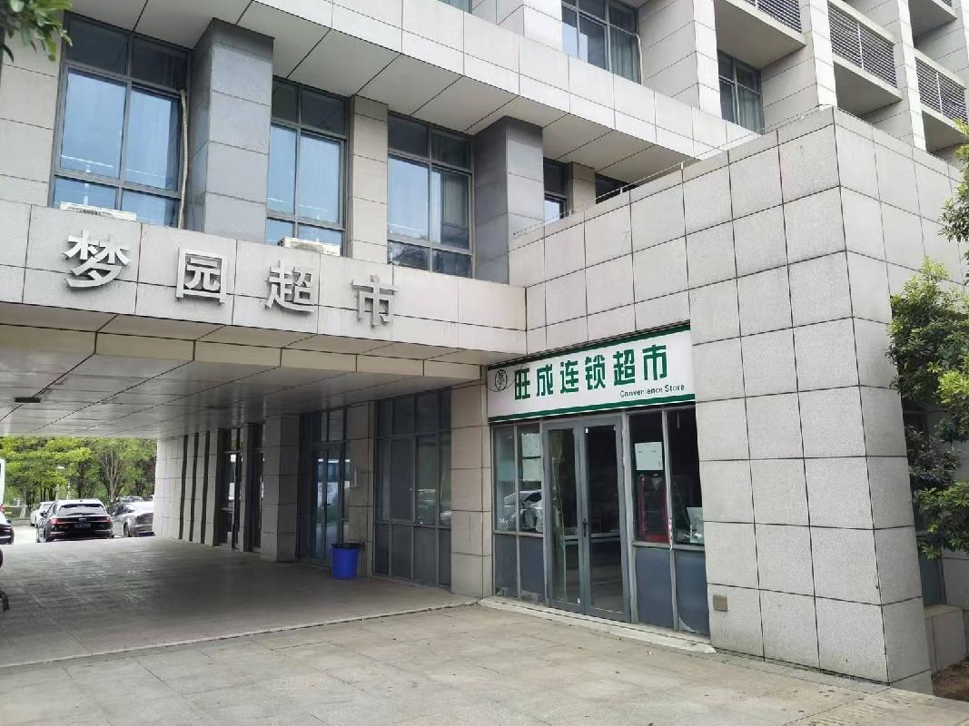 江苏省镇江市丹徒区长香西大道500号江苏省交通技师学院梦园超市及16台自动售货机经营场地公开招租(国资监测编号GR2025JS1003959)