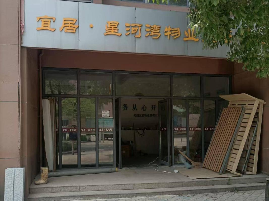 安徽芜湖三山经济开发区清风湾31#楼05室商业用房出租公告(国资监测编号GR2025AH2001627)