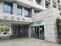 江苏省镇江市丹徒区长香西大道500号江苏省交通技师学院梦园超市及16台自动售货机经营场地公开招租(国资监测编号GR2025JS1003959)