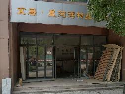 安徽芜湖三山经济开发区清风湾31#楼05室商业用房出租公告(国资监测编号GR2025AH2001627)
