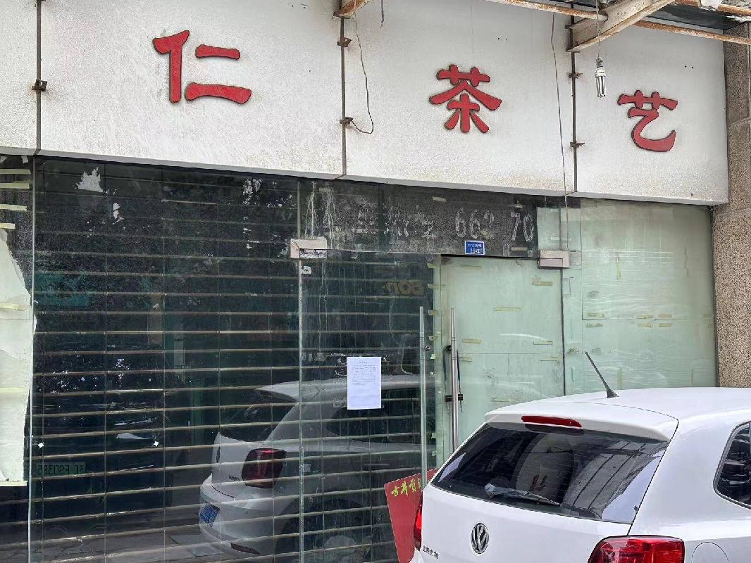 常州市钟楼区金色新城26幢26-2号商业用房招租公告(国资监测编号GR2025JS2004001)