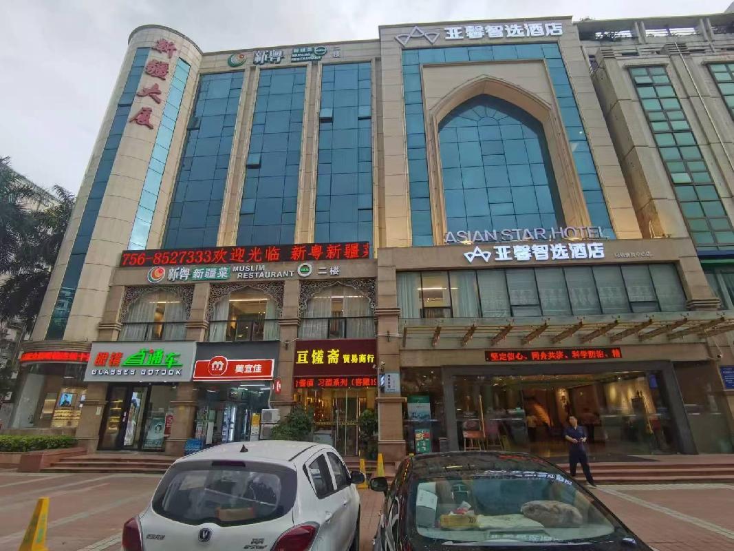 新疆文旅投酒店集团有限公司租赁位于珠海市香洲区人民西路827号新疆大厦一期及翠前北路362号二期第6层房产