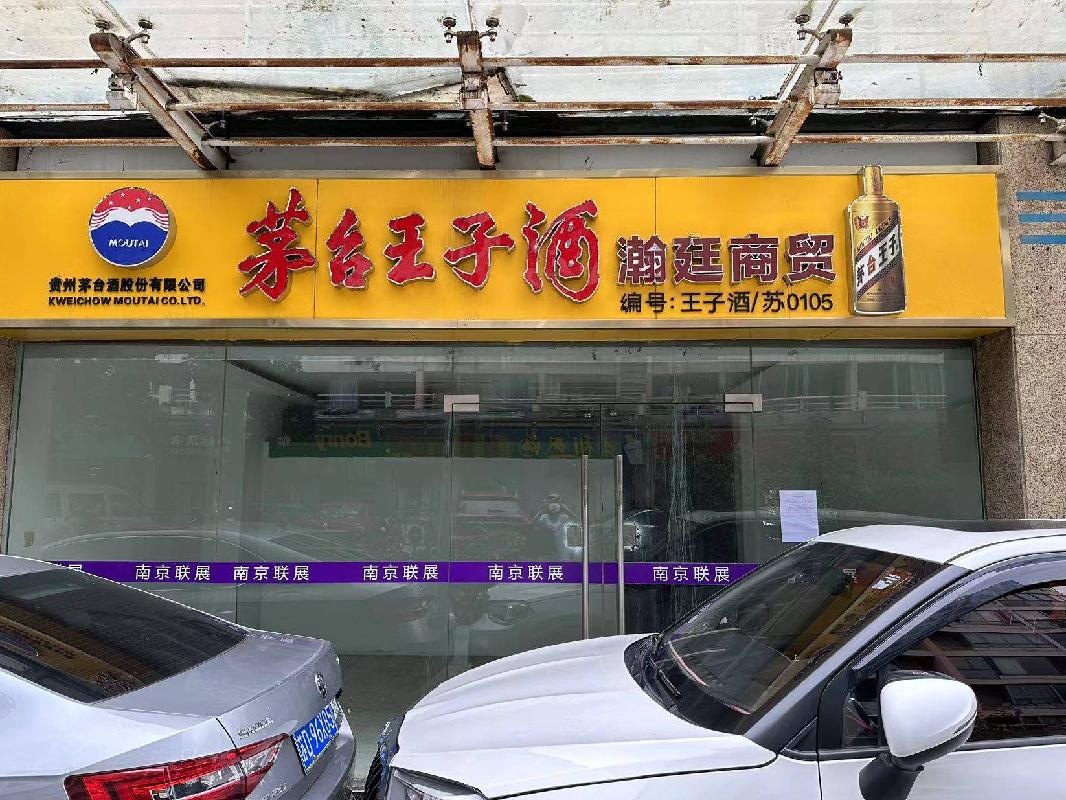 常州市钟楼区金色新城26幢26-4号商业用房招租公告(国资监测编号GR2025JS2004003)