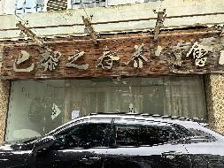 常州市钟楼区金色新城26幢26-3号商业用房招租公告(国资监测编号GR2025JS2004002)