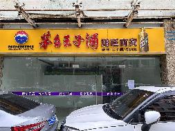 常州市钟楼区金色新城26幢26-4号商业用房招租公告(国资监测编号GR2025JS2004003)