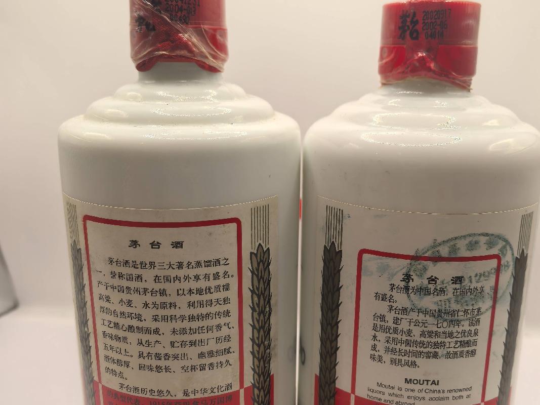 2004、2002年53度茅台（2瓶）