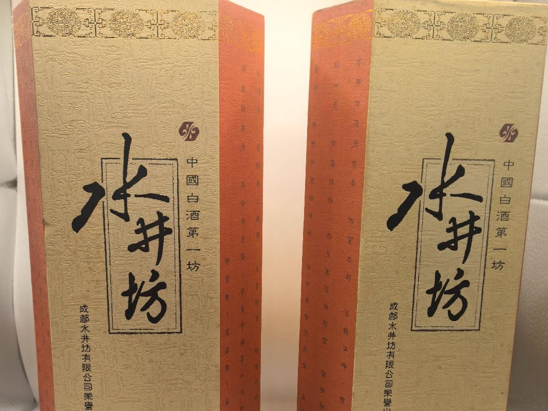 2002年52度水井坊（2瓶）