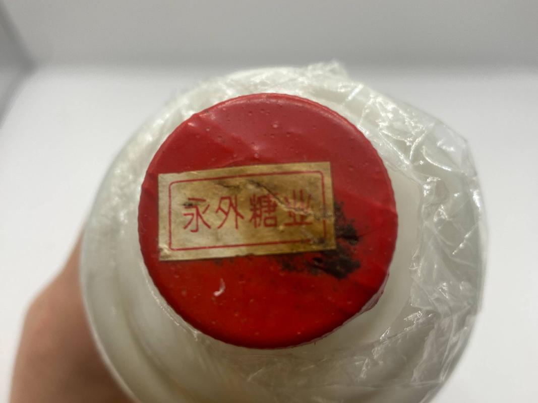 1995年53度茅台（1瓶）