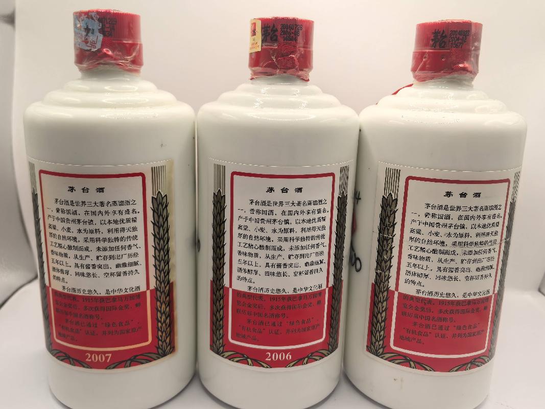 2004、2006、2007年53度茅台（3瓶）