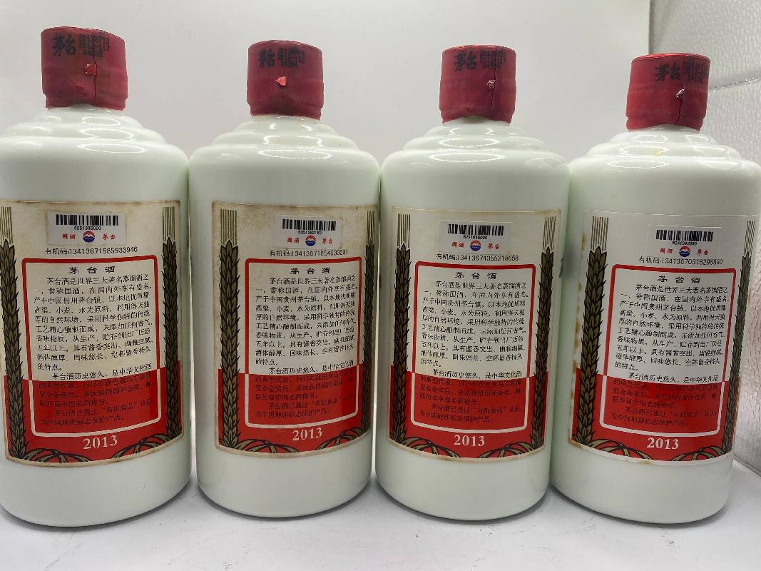 2013年53度茅台（4瓶）