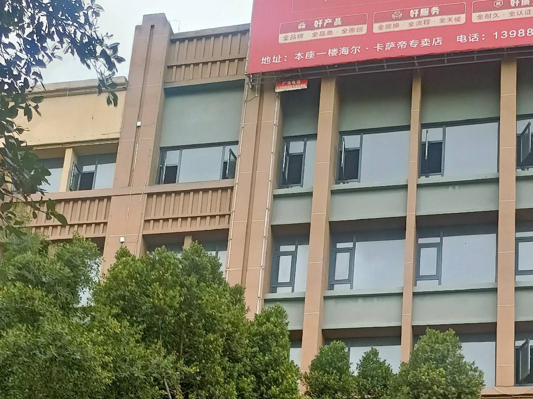 丽江市华坪县中和花园综合性办公楼部分房屋及车位租赁