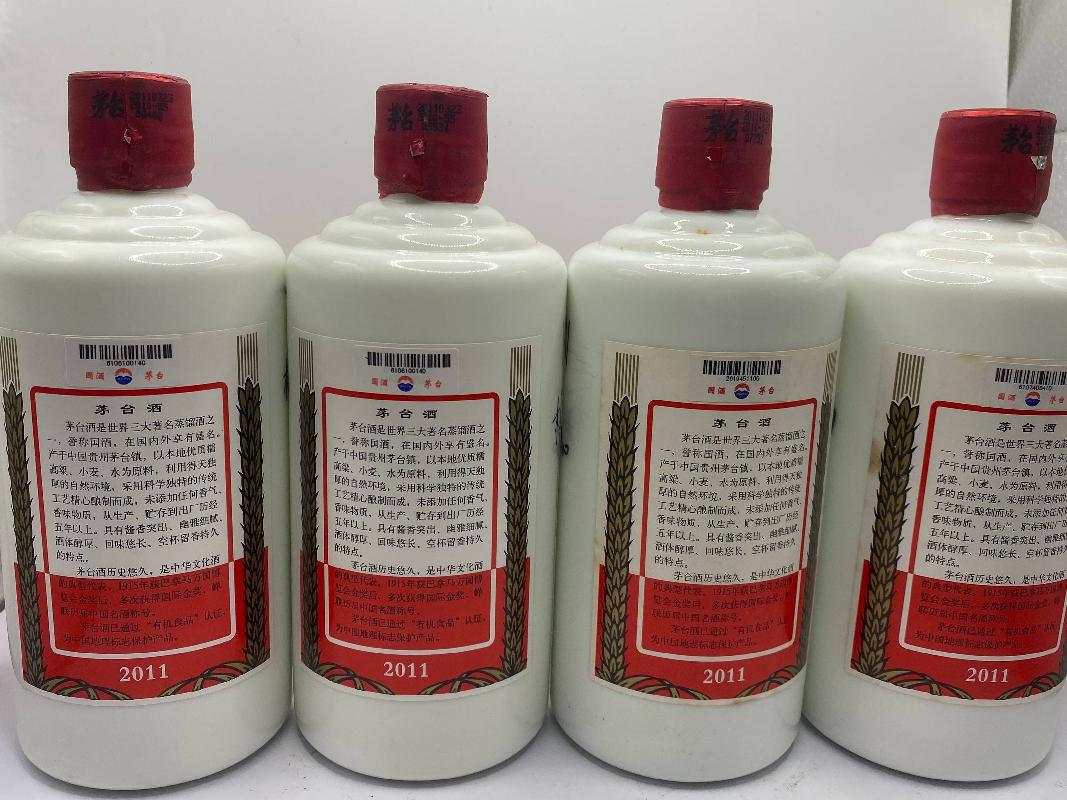 2011年53度茅台（4瓶）