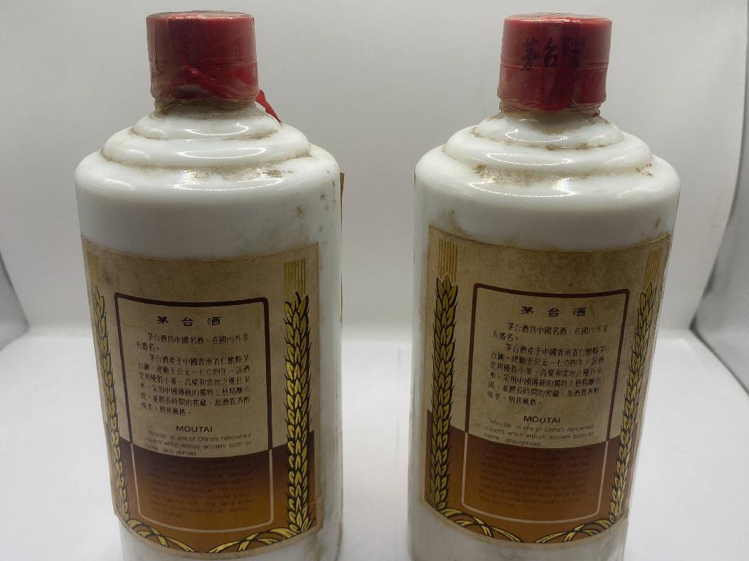 1997年53度珍品茅台（2瓶）