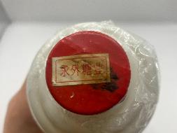 1995年53度茅台（1瓶）