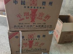 2022年46度平坝（3件，1件12瓶）