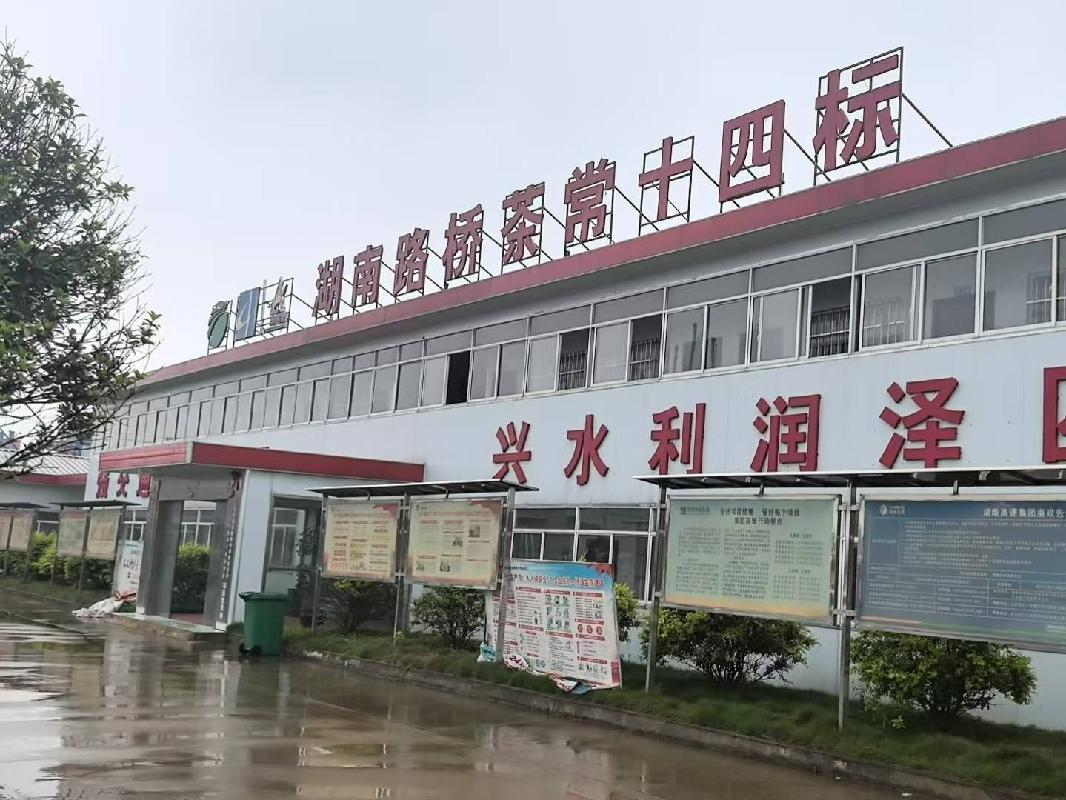 废旧活动板房一批（约3256.4㎡）(国资监测编号GR2025HN1001313)