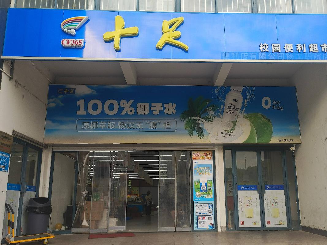 [扬州市]扬州工业职业技术学院西校区房屋（用于校园超市）公开招租