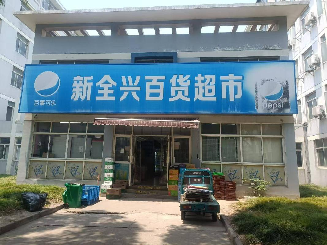 [扬州市]扬州工业职业技术学院东校区房屋（原校园超市、水果店）公开招租