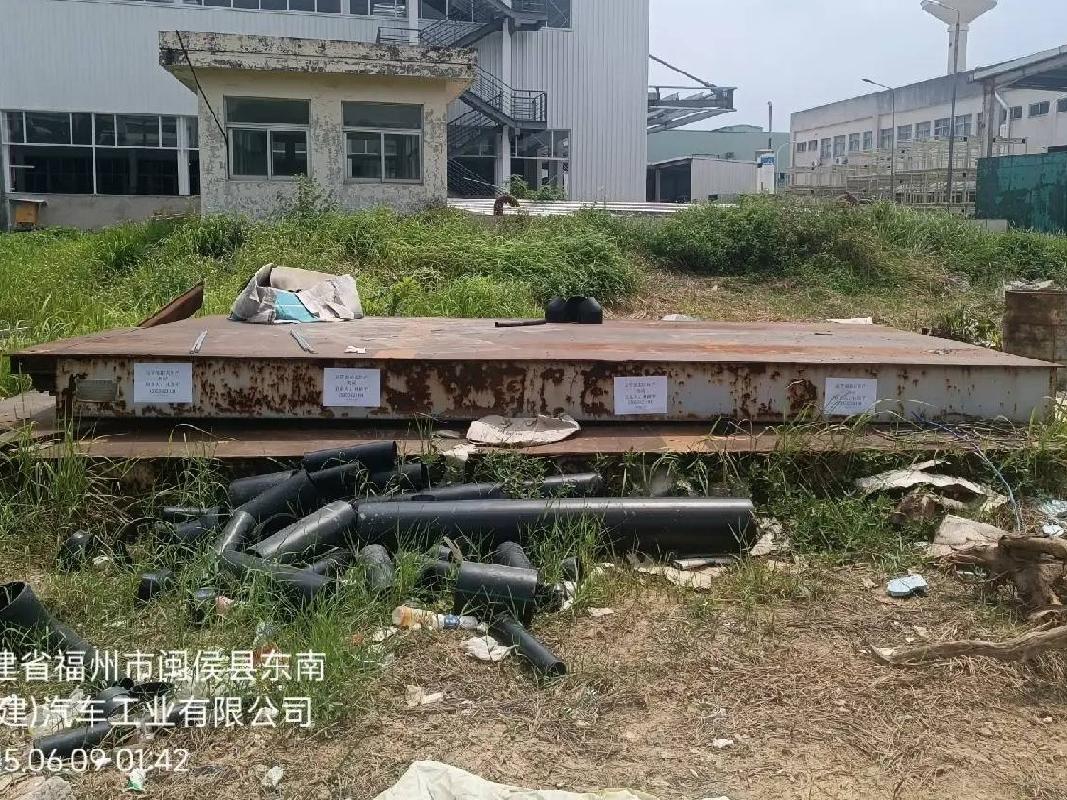 地秤、拖车、包边模、空调、车辆等固定资产转让公告