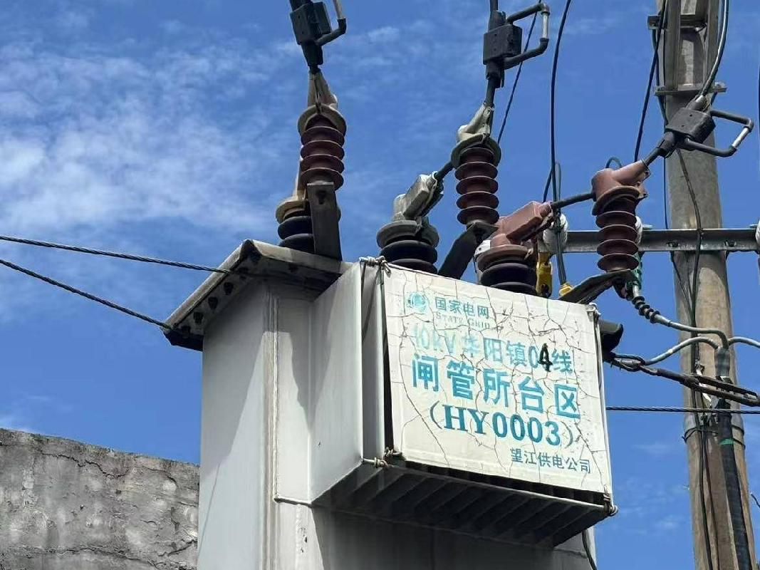 安徽省华阳闸管理处一台变电设备、一套柴油发电机转让公告(国资监测编号GR2025AH2001668)
