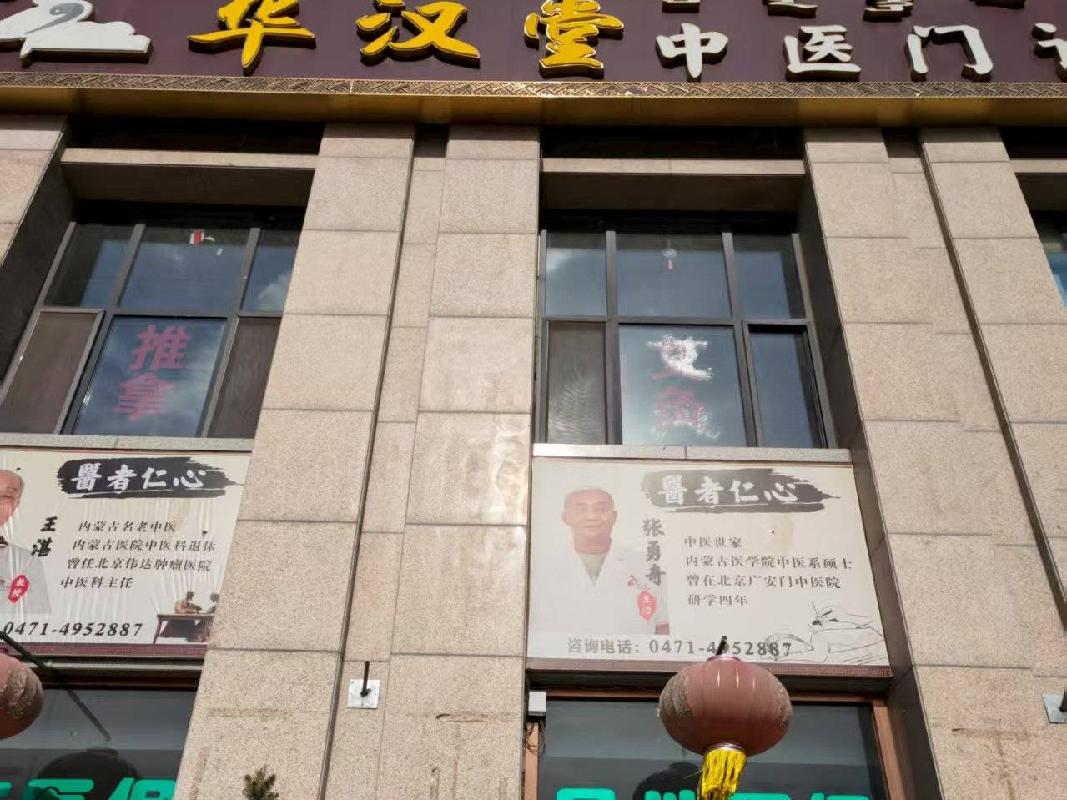 呼和浩特市赛罕区锦绣福源小区C区C12-101、C12-105号房屋出租(国资监测编号GR2025NM1004761-2)
