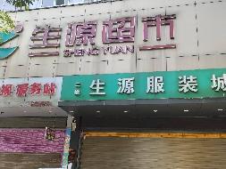 汝城县粮贸综合大楼整体出租（第二次）