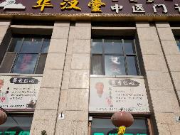 呼和浩特市赛罕区锦绣福源小区C区C12-101、C12-105号房屋出租(国资监测编号GR2025NM1004761-2)