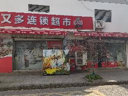 苏州卫生职业技术学院位于苏州市虎丘区宝带西路1108号石湖校区药学院校内房屋公开招租(国资监测编号GR2025JS1004015)
