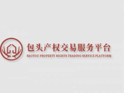 九峰山上流经东沟门十字路口北侧部分淤积泥沙资产拍卖