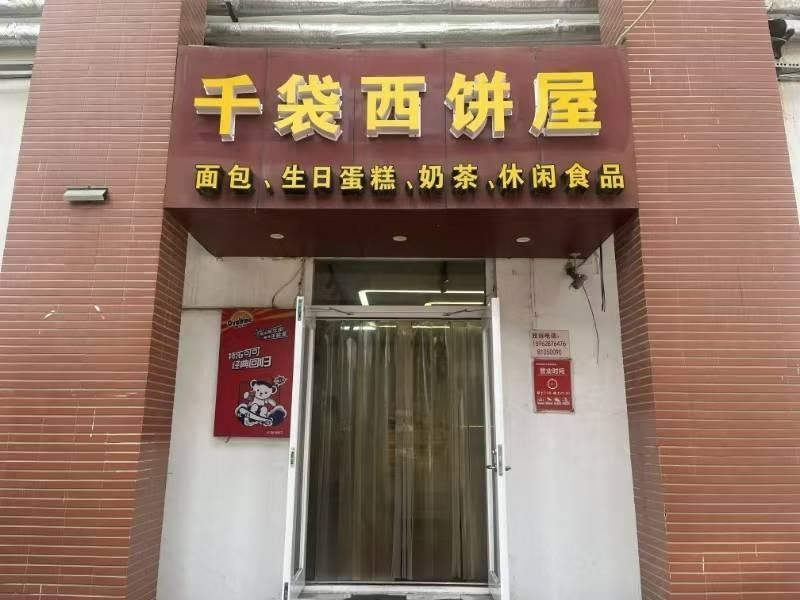 江苏工程职业技术学院崇川校区冠园食堂一楼北侧房屋公开招租(国资监测编号GR2025JS1004100)